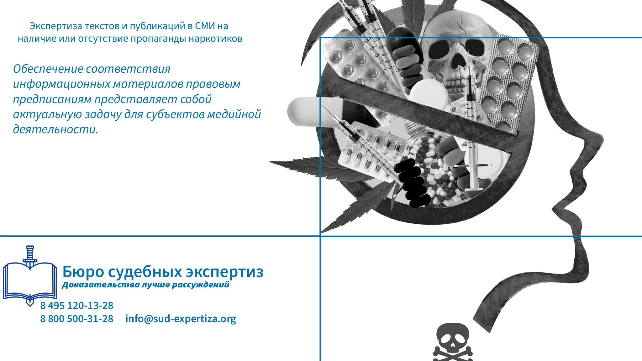 Лингвистическая экспертиза.