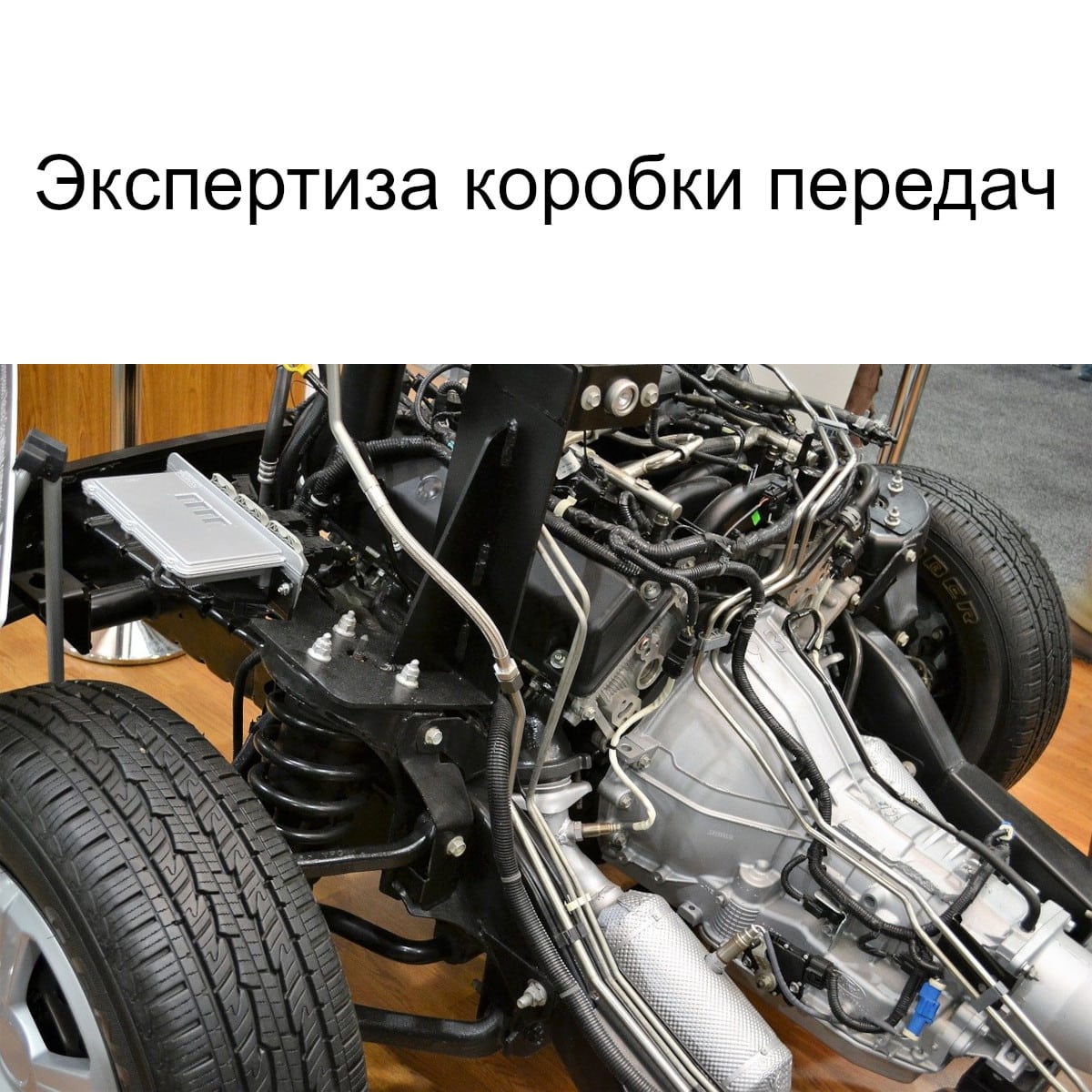Экспертиза коробки передач в Бюро судебных экспертиз
