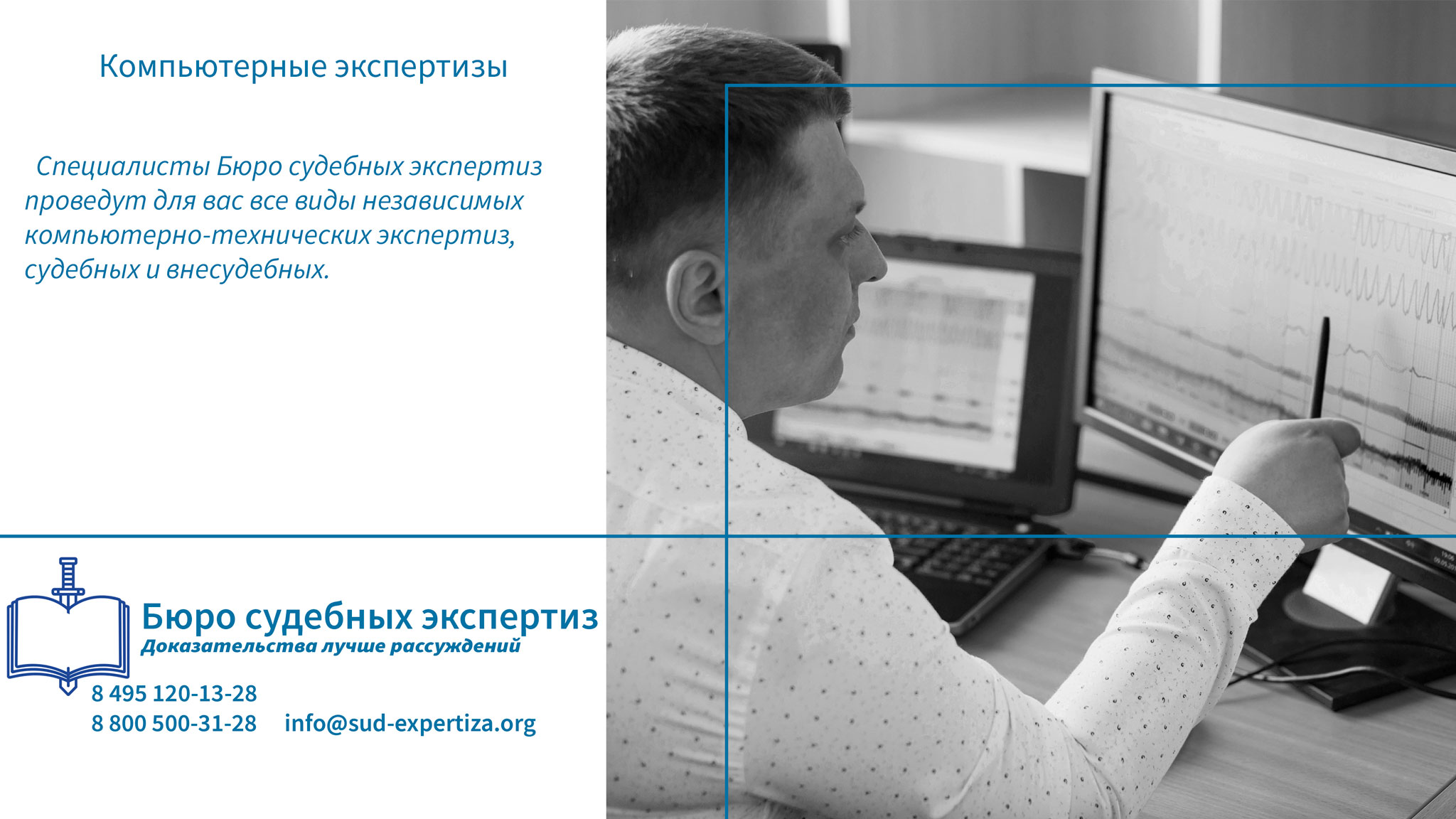 Инженерно-техническая экспертиза.