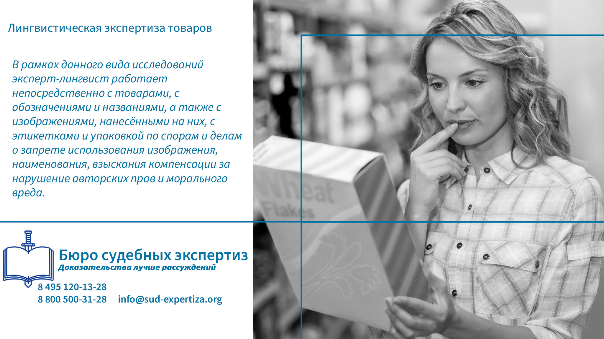 Лингвистическая экспертиза.