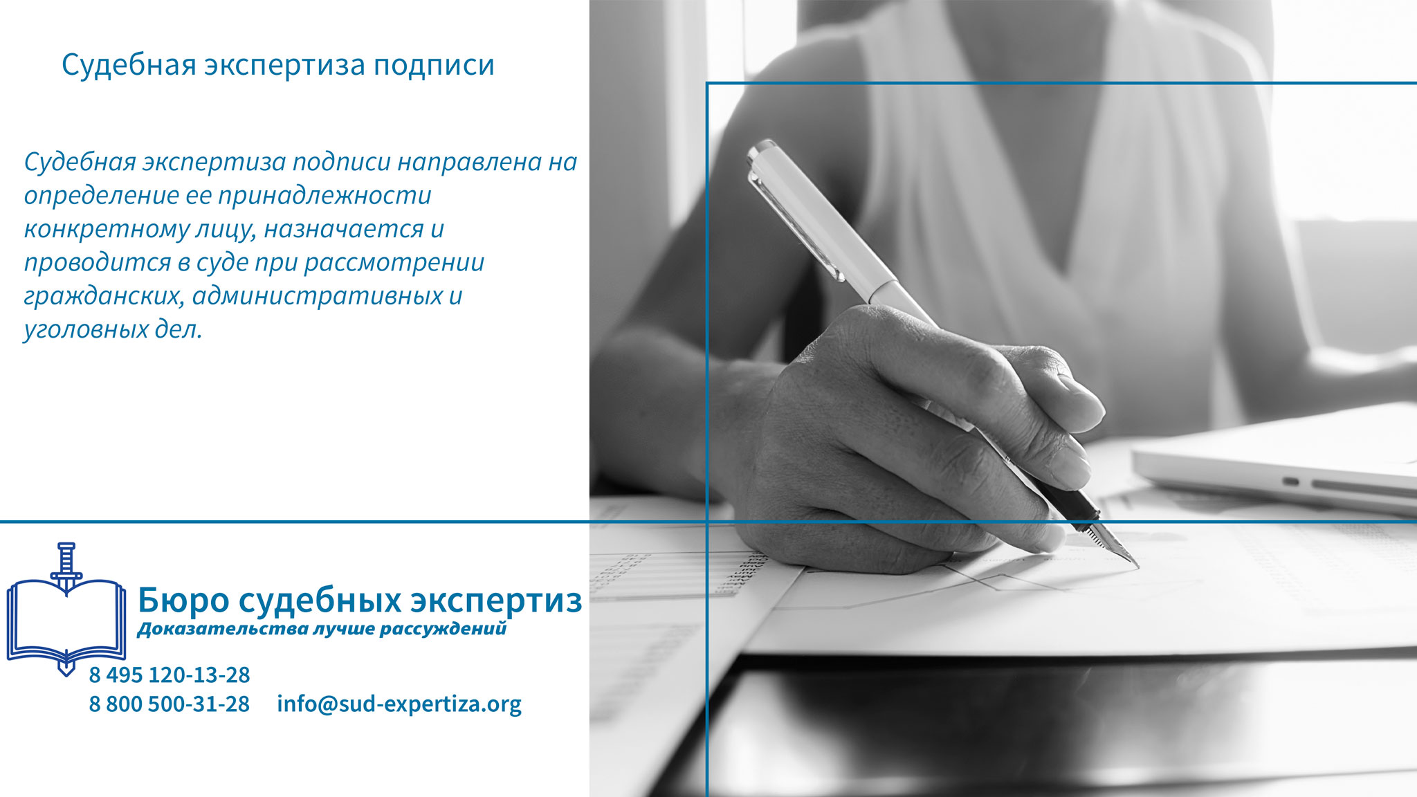 Что подлежит исследованию в рамках почерковедческой экспертизы?