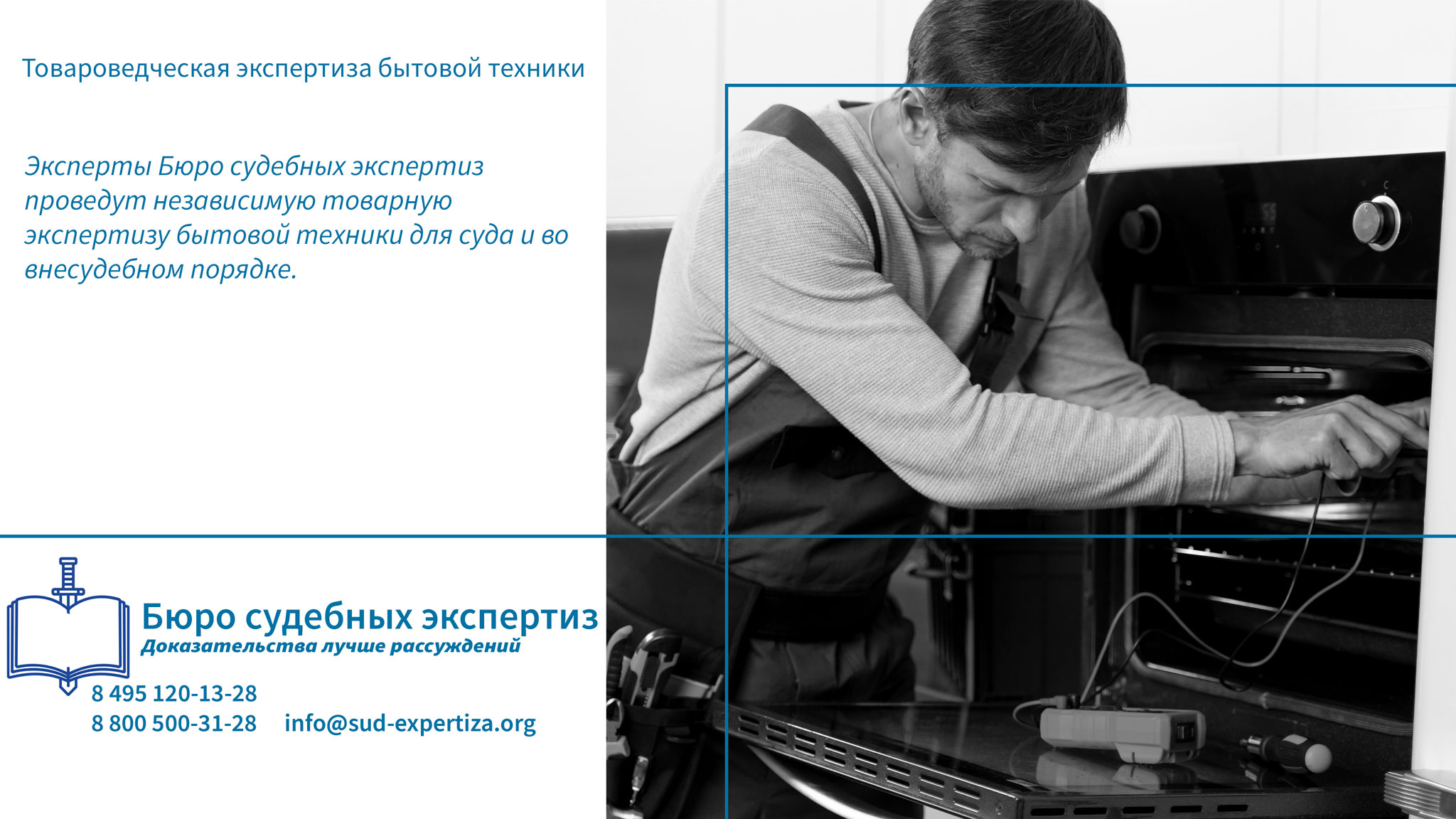Что является предметом товароведческой экспертизы?