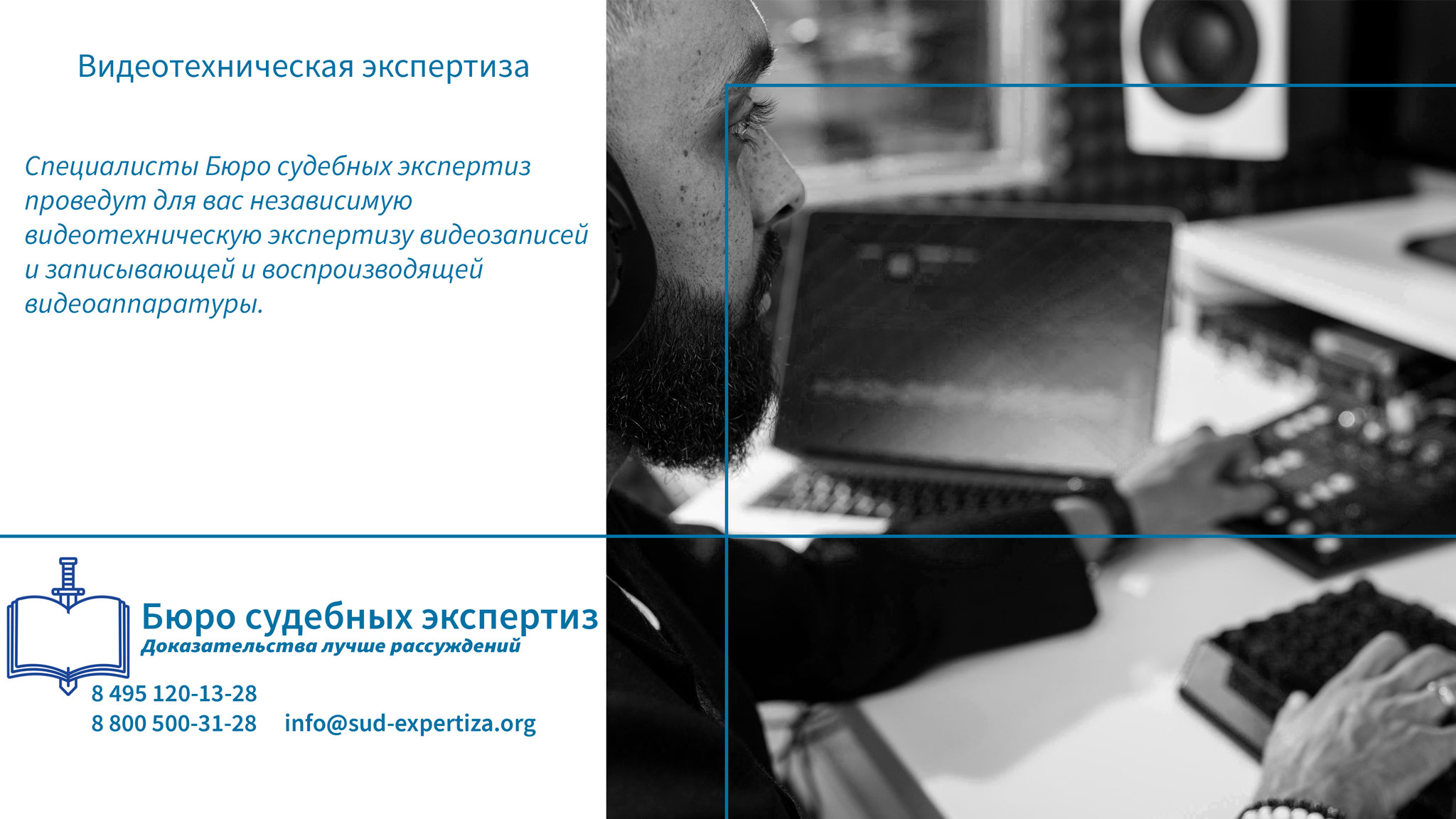 Видеотехническая экспертиза